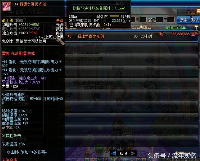 dnf释魂武器怎么升100级,dnf释魂武器现在怎么做