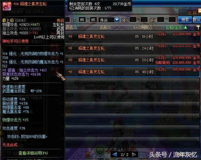 dnf释魂武器怎么升100级,dnf释魂武器现在怎么做