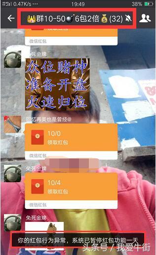 你的朋友圈有收群的广告吗?你知道这些人为什么收群吗?