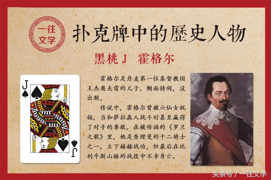 最新扑克牌头像,扑克牌凯撒卡通图