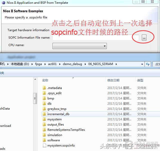 NIOSII开发全纪录之总结NIOSII开发注意点