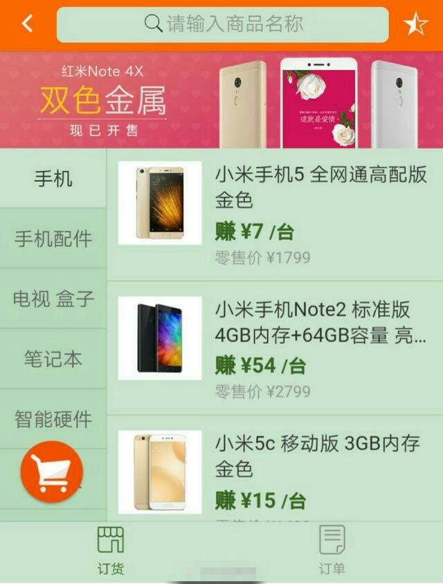 卖一台小米手机能赚多少,卖小米手机一台能赚多少钱