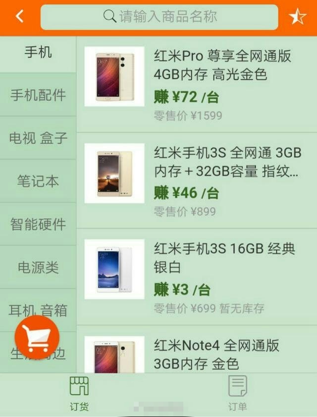 卖一台小米手机能赚多少,卖小米手机一台能赚多少钱