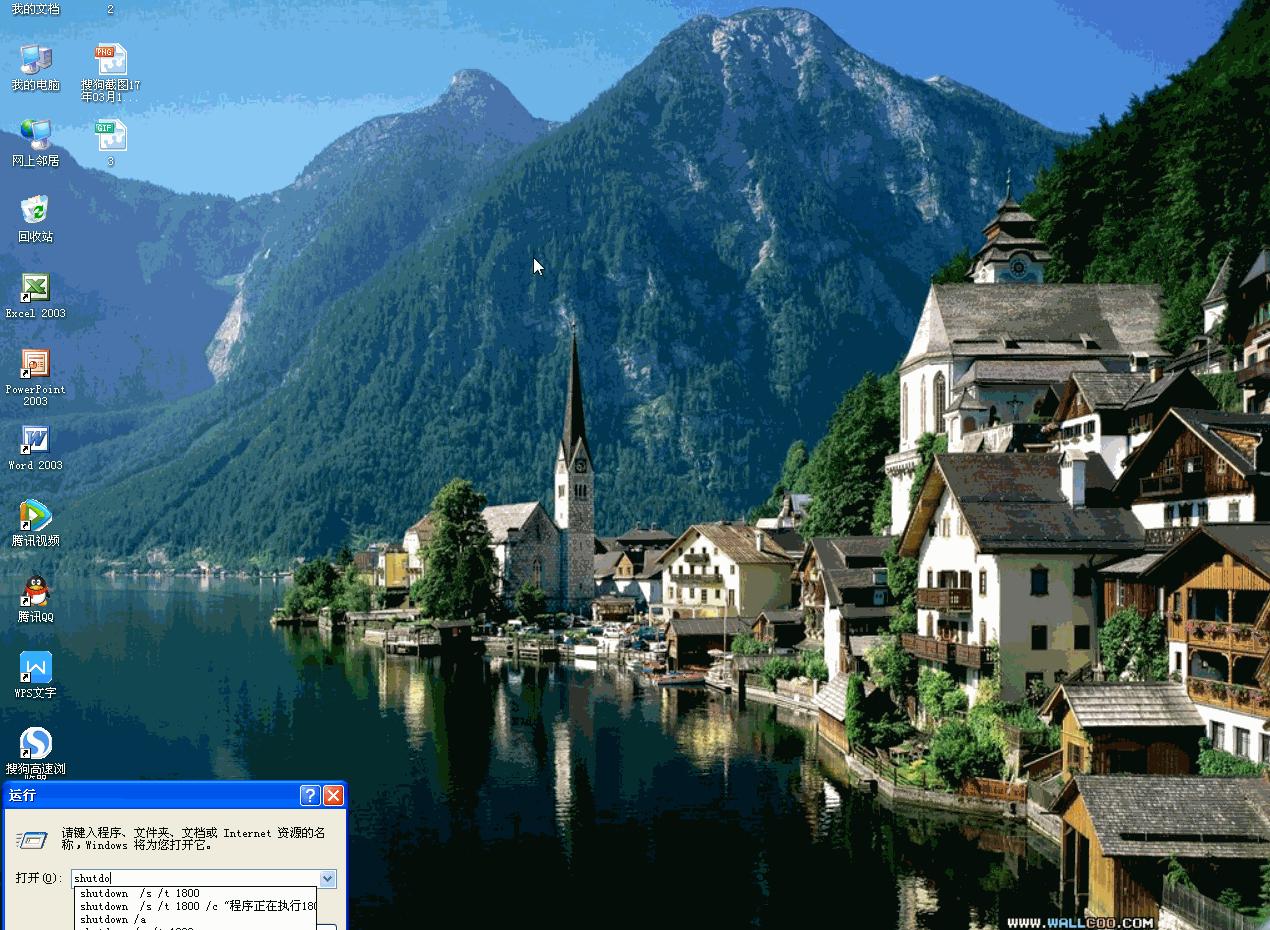 windows7定时关机关不了怎么弄,windows每天定时关机命令