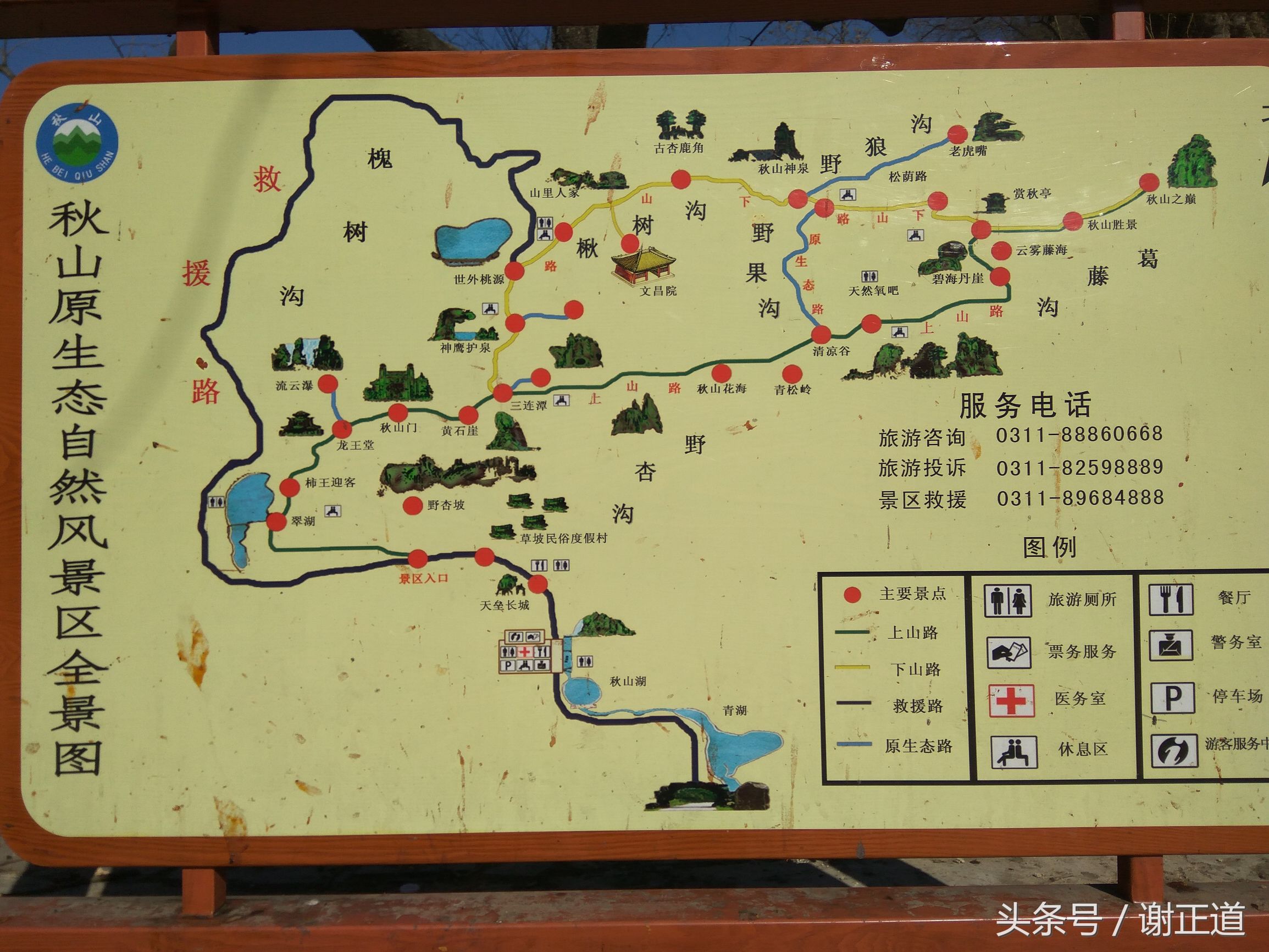 灵寿秋山风景区攻略,灵寿秋山自然风景区电话