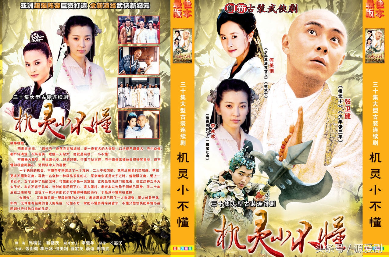 十部必看笑死人的国内连续剧,10部很值得回味重温的电视剧