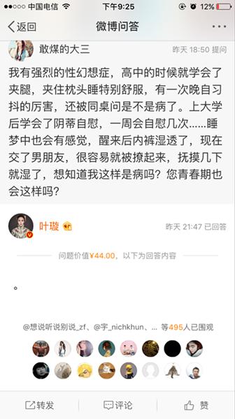 叶璇被嘲完整版视频,叶璇最新状况