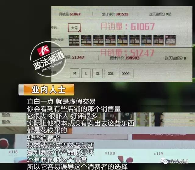 网店自卖自买、假订单、假物流，销量好评统统刷出来！