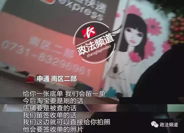 网店自卖自买、假订单、假物流，销量好评统统刷出来！