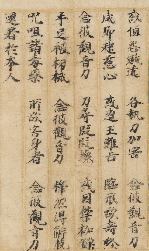 敦煌遗书100幅欣赏,敦煌遗书分类大全