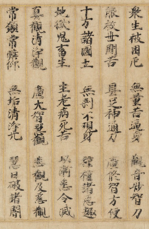 敦煌遗书100幅欣赏,敦煌遗书分类大全