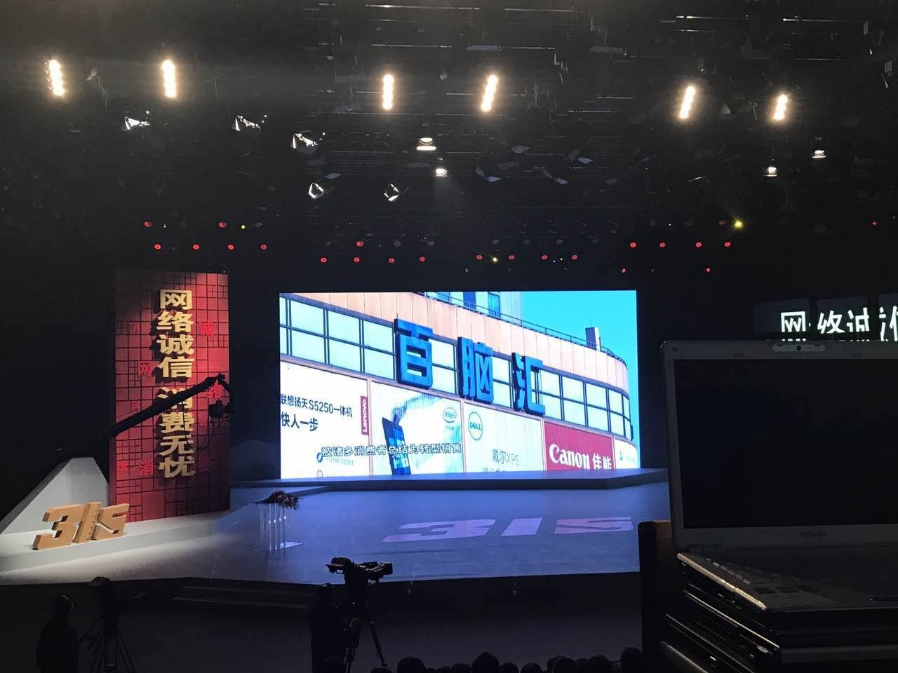 百脑汇买电脑被坑怎么处理,百脑汇买手机被坑怎么办