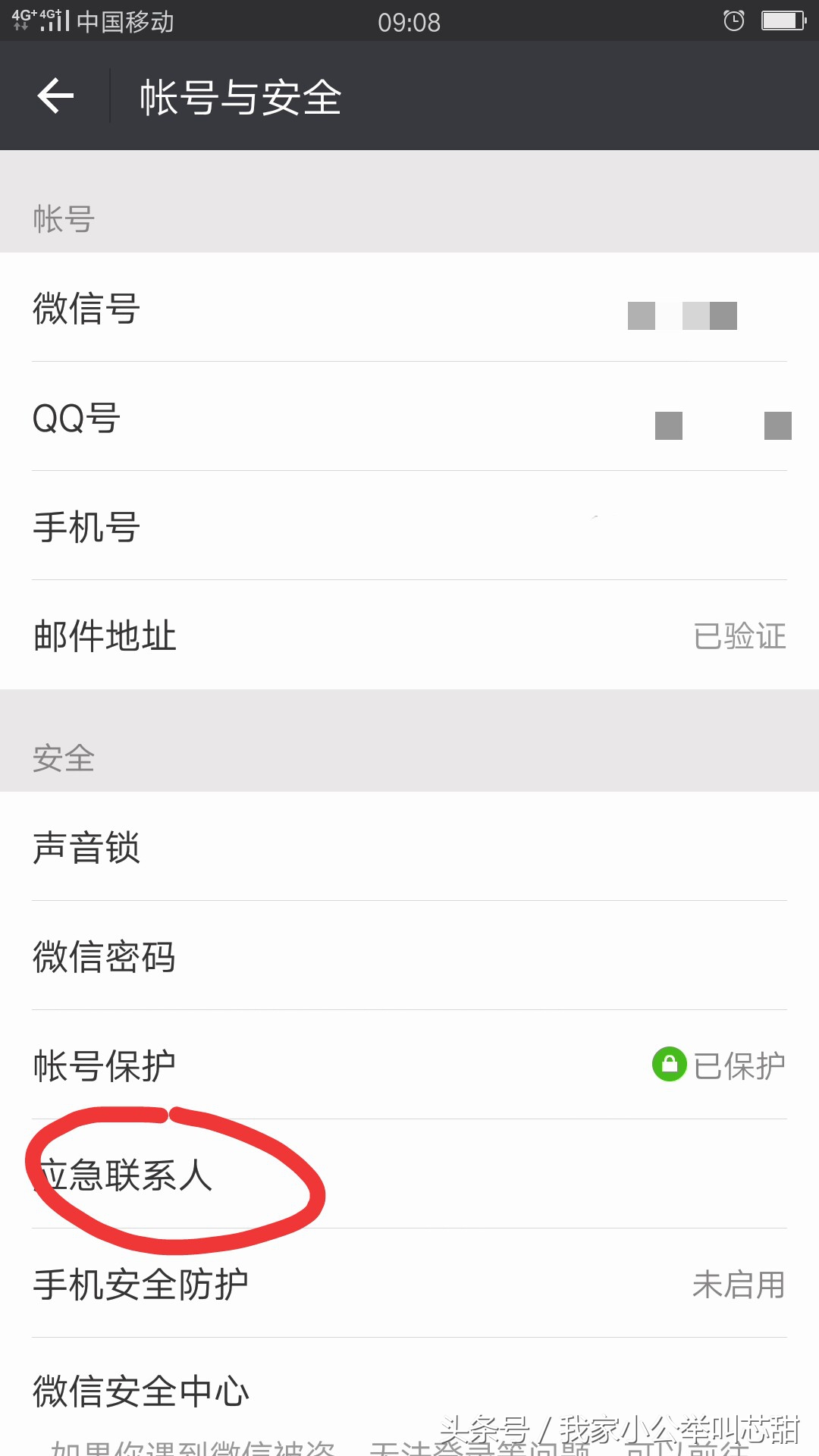 微信为什么突然显示账号疑似被盗,微信账号被盗有什么办法解决