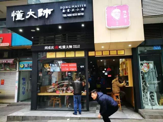 东邪、南帝、北丐、中神通，重庆小面的江湖地位你知道吗？