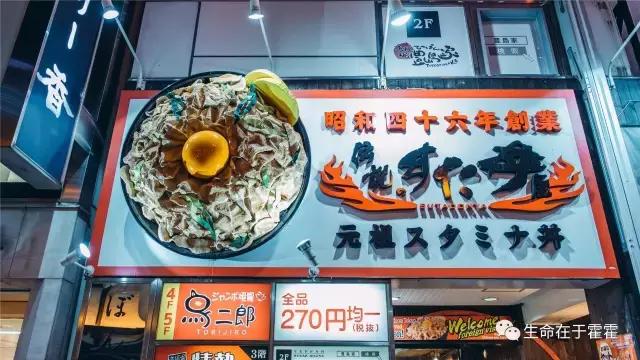 拉面 · 自动贩售机 · 雪｜云之彼岸的日本欢脱之旅