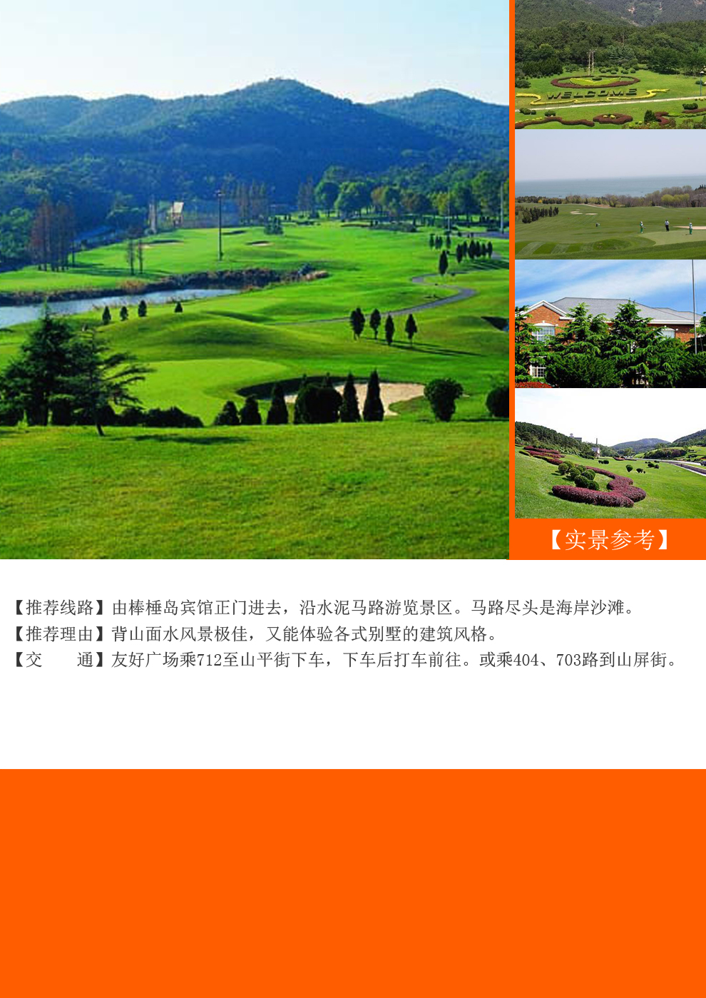 大连棒棰岛旅游攻略路线,大连棒棰岛旅游景点