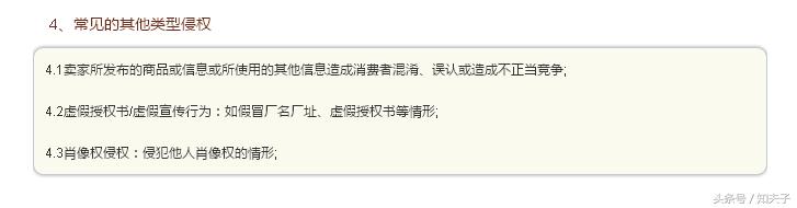 如何在淘宝知识产权投诉商标滥用,淘宝知识产权怎么投诉售假