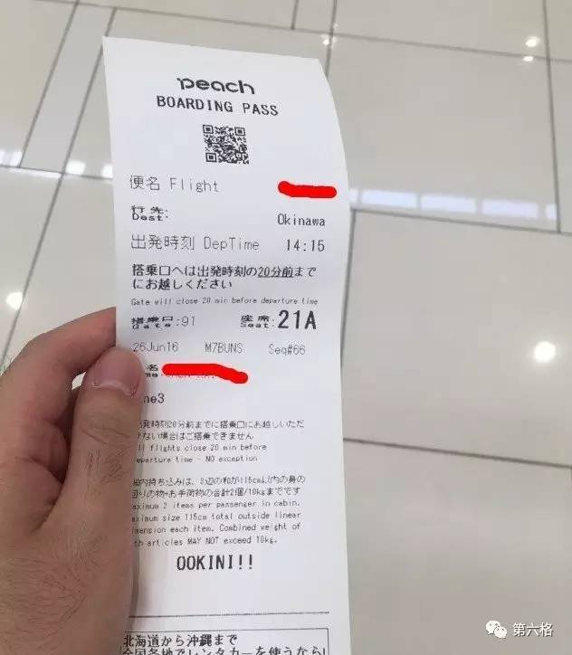 准备篇｜一个人的夏日大作战！六天玩遍名古屋、冲绳