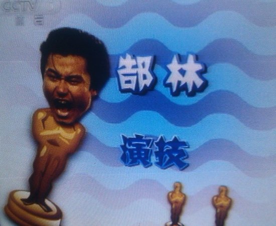 足球十大假摔王,足球最可笑十大假摔