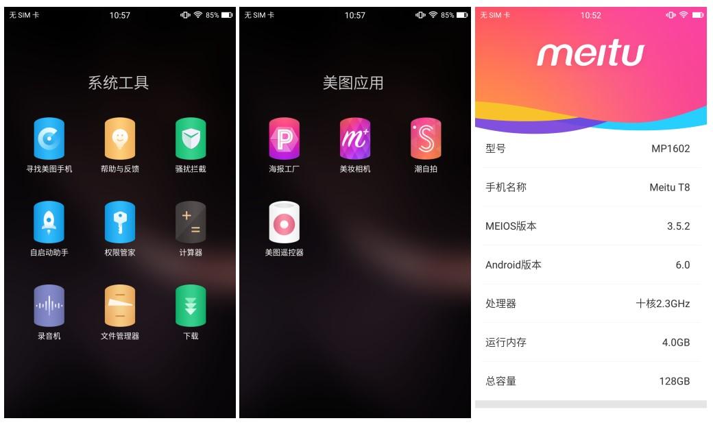 美图t8s手机测评,美图t8手机评测视频