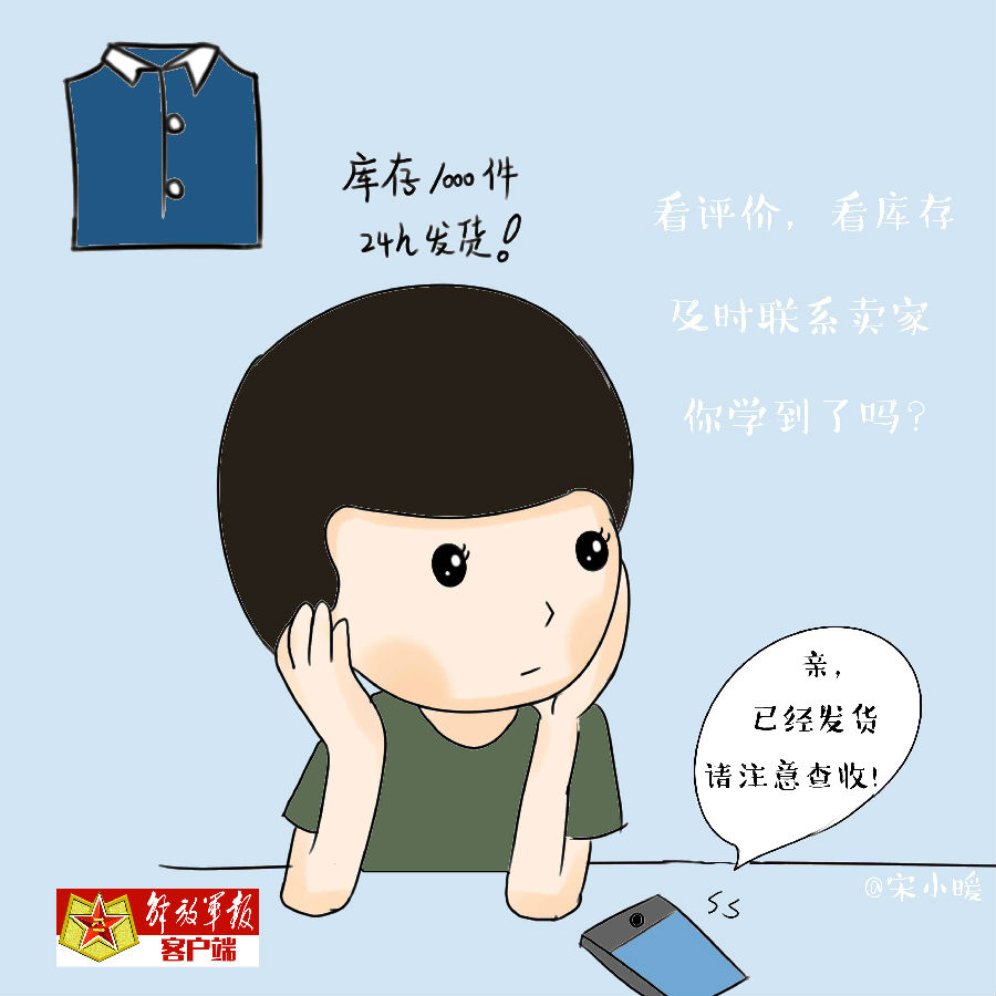 网购套路深的视频,网购套路深购买需谨慎吗