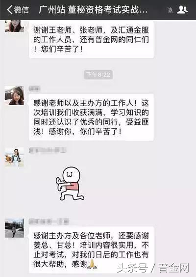 新三板董秘考试教材,新三板董秘培训班