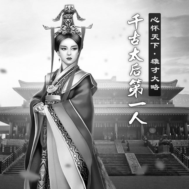 芈八子历史上的第一位太后,历史上的芈八子受宠爱么