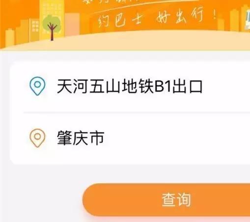 在手机上怎么买城际公交票,手机城际列车怎么买票