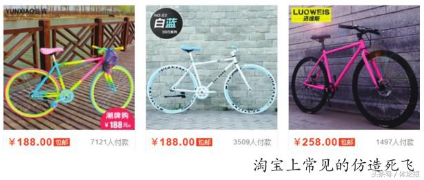 干货|“老司机”实战教学如何鉴别跑鞋、“死飞”单车真伪