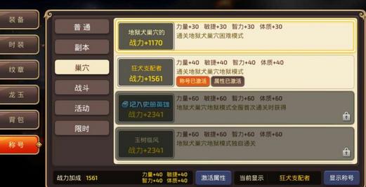 龙之谷手游大神平民攻略,龙之谷手游平民玩家攻略