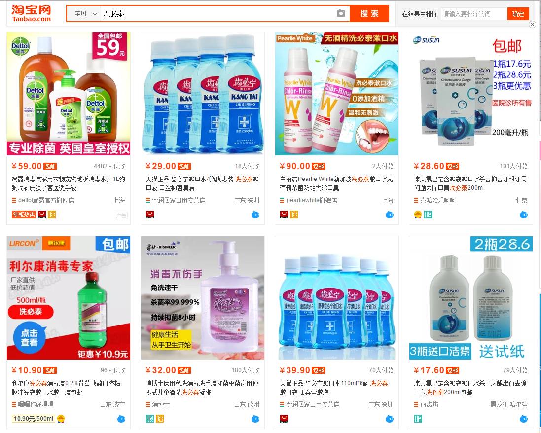 万能的洁尔阴,妇炎洁,宠物也洗洗更健康吗?