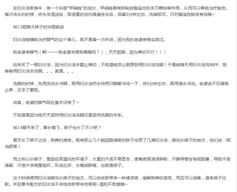 万能的洁尔阴,妇炎洁,宠物也洗洗更健康吗?