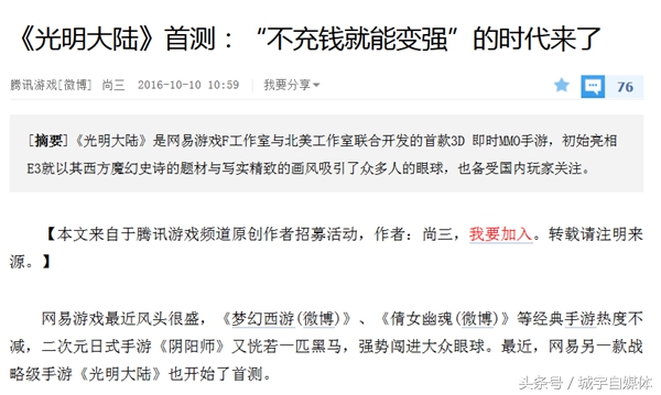 缃戞槗鍏夋槑澶ч檰娓告垙,鍏夋槑澶ч檰vs妤氶棬浜夐湼璧涜皝璧簡