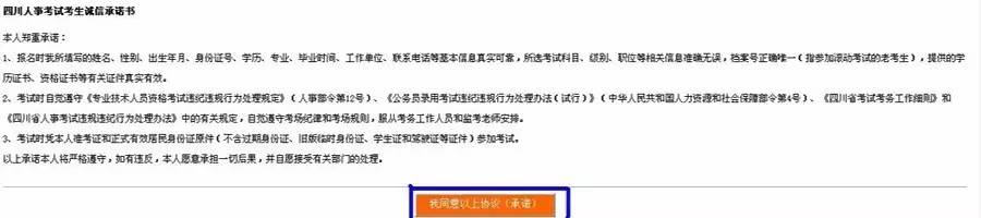 第5篇四川紧缺选调生报考小常识,选调生报考条件四川在哪里考