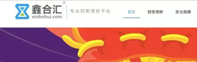 九好集团事件举报人,九好集团事件
