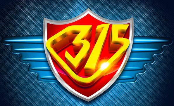 互动百科315打假,央视315首家曝光的互动百科