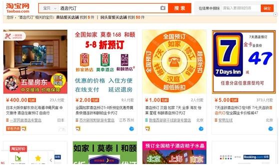 淘宝上的这项交易让很多酒店老板睡不着觉了!