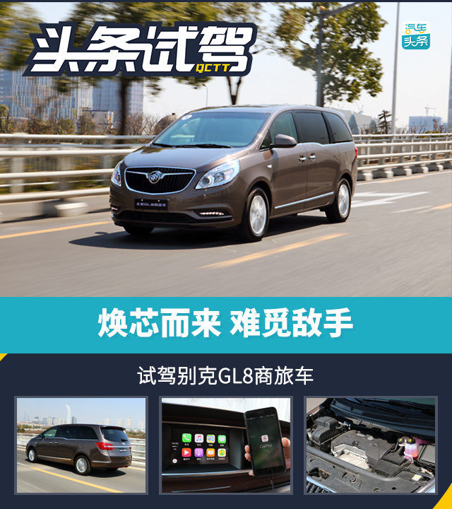 别克gl8抢先试驾,北京车展可以试驾别克gl8