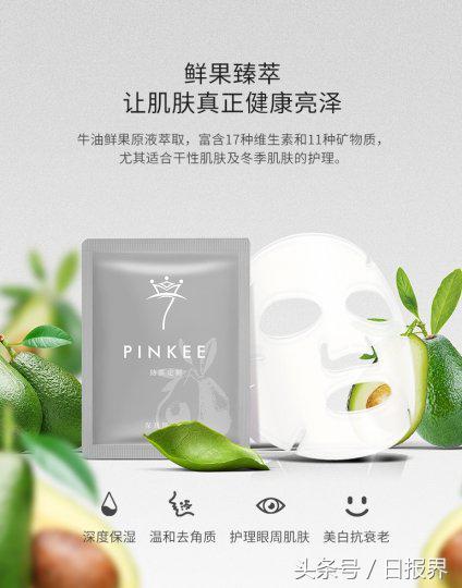 牛油果保湿倍润修护面膜,牛油果面膜补水淡斑美白紧致抗皱