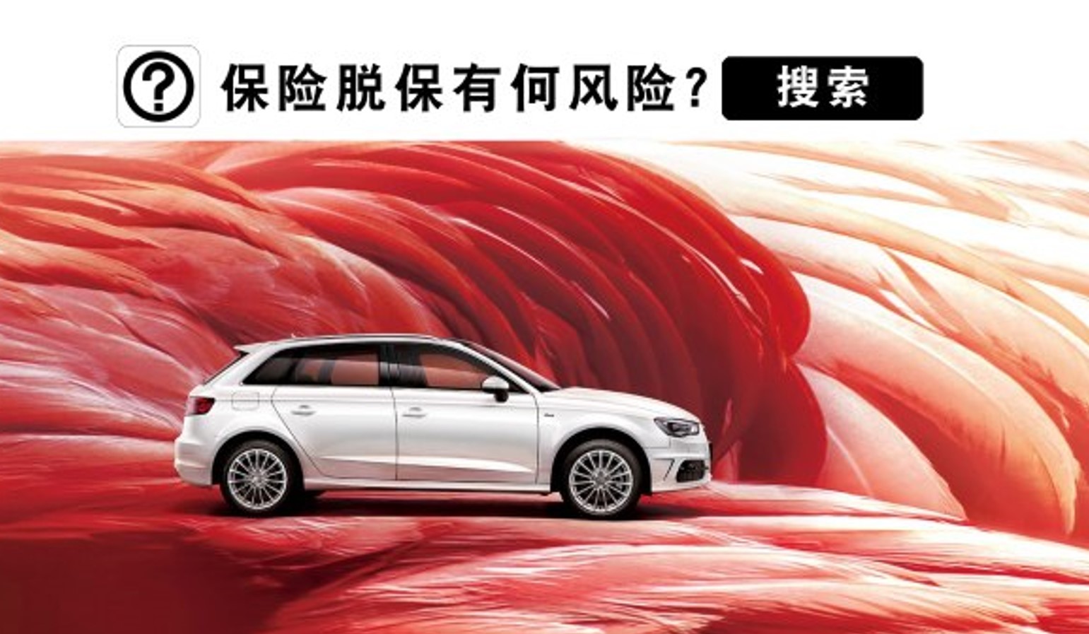 车险脱保2个月续费要验车吗,保险公司员工自曝