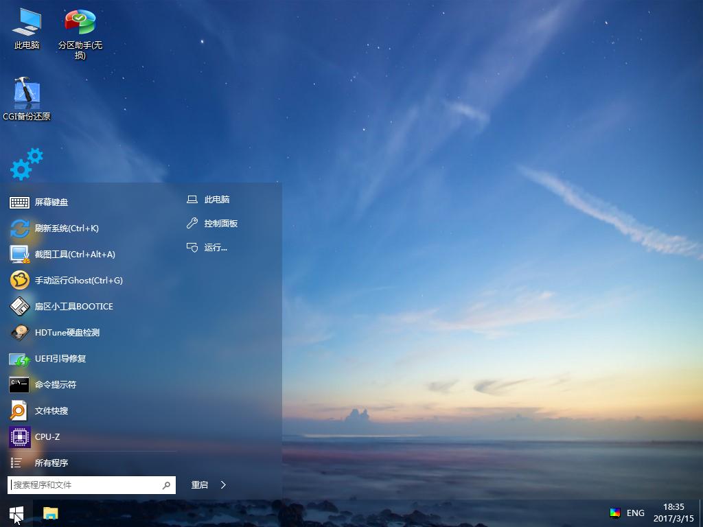 微pe工具箱v2.3更新了什么,微pe工具箱2.0正式版
