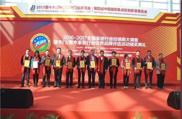 全国木门行业,全屋木门产品大会