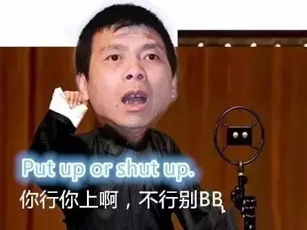 如何高逼格的英文怼人,如何用英语优雅地怼人