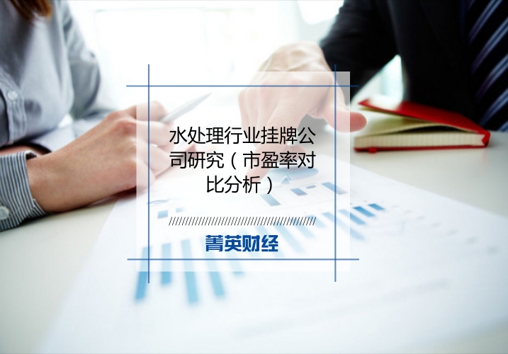 水处理上市公司龙头,水处理上市公司市值排名