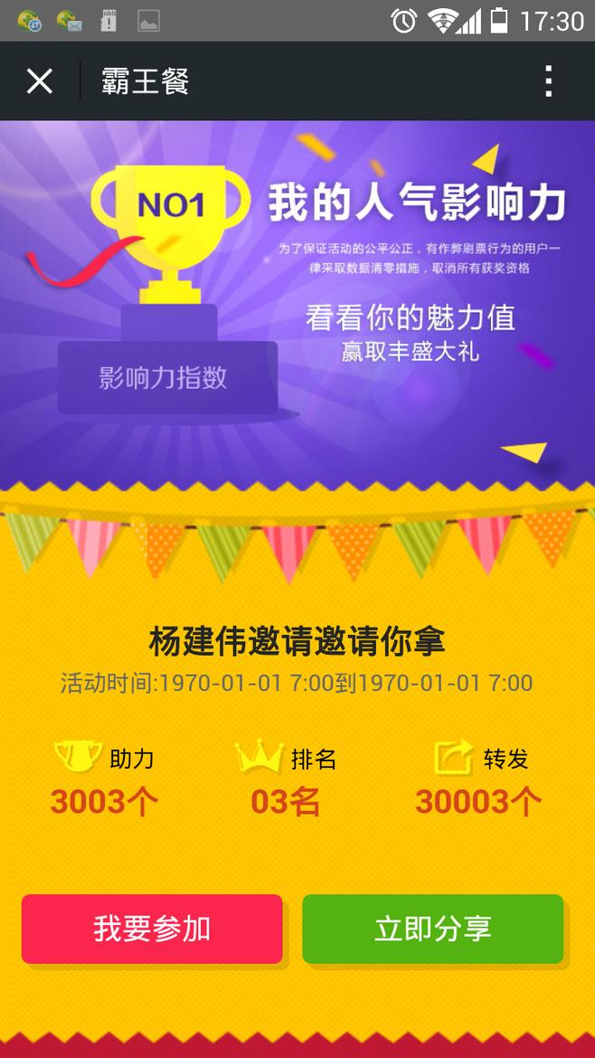 微信公众号吸粉量,公众号吸粉的工具有哪些