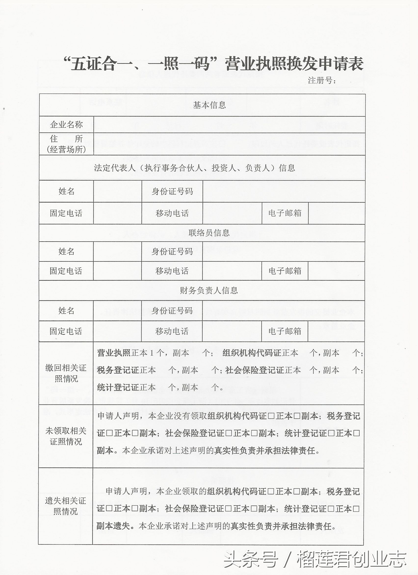 避免“茶颜悦色”的悲剧，教你怎么办理奶茶店甜品店证照！