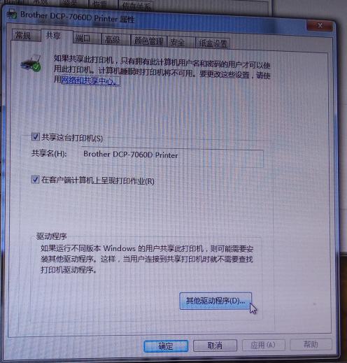 你有没有遇见共享打印机错误无法保持打印机0X000006D9