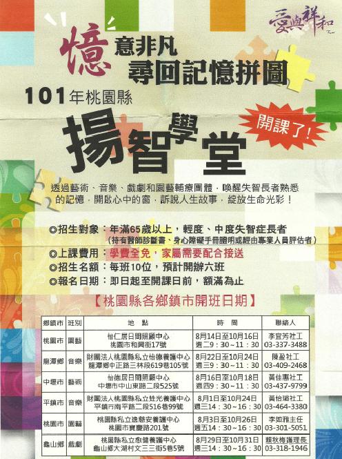 失智老人有什么疗法,失智老人益智康复训练