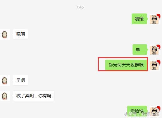 你的朋友圈有收群的广告吗?你知道这些人为什么收群吗?