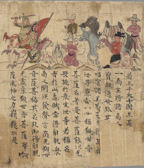 敦煌遗书100幅欣赏,敦煌遗书分类大全